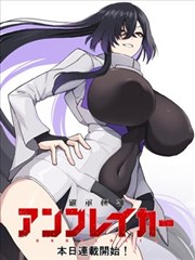 完美世界漫画石村篇 排行封面