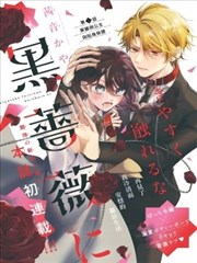 完美世界漫画 荒古禁地全解 封面