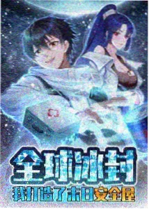 完美世界漫画 界海终章 封面
